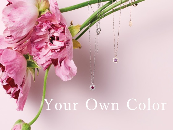 カラージュエリー [カスタムオーダー]