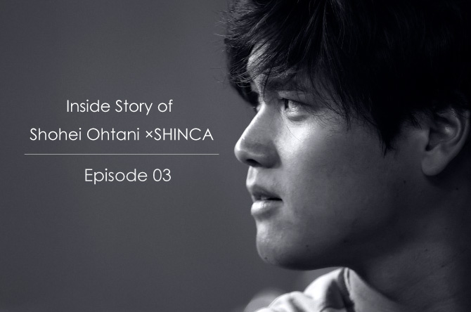 Inside Story Of SHOHEI OHTANI × SHINCA Episode 03: 進化