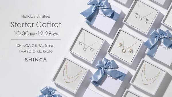 日本初のラボグロウンダイヤモンドジュエリーブランド「SHINCA」 10月30日（木）より「HOLIDAY LIMITED スターターコフレ 2025」発売　“ブランド初となる待望のクリスマスコフレ”