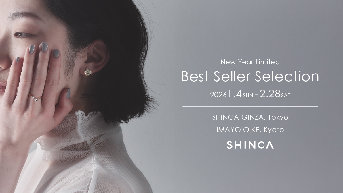 日本初のラボグロウンダイヤモンドジュエリーブランド「SHINCA」 国内直営店限定「NEW YEAR LIMITED ベストセラーセレクション 2026」発売　“新しい一年を頑張る自分へのご褒美に。”