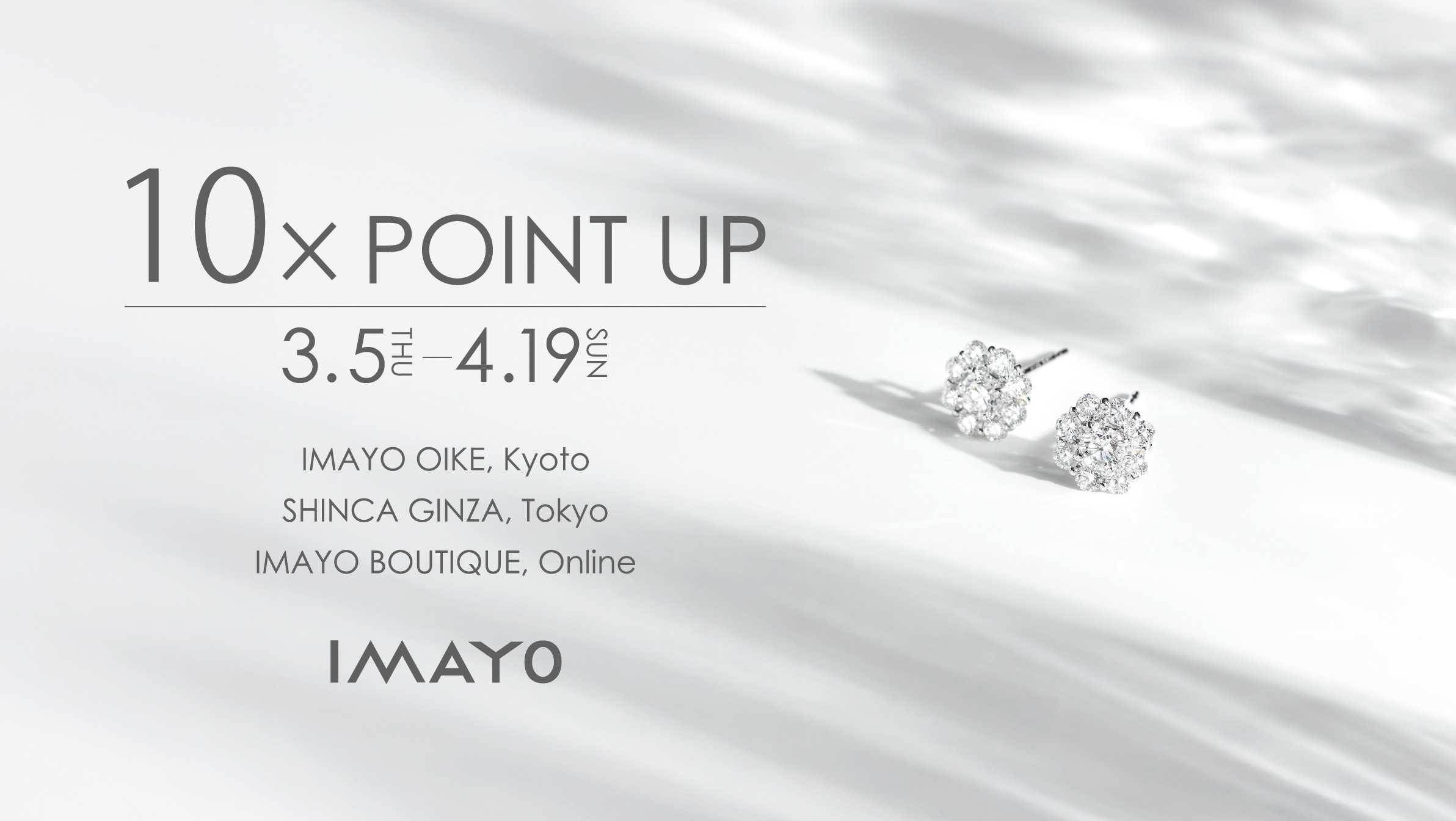 日本の美と伝統が織りなすジュエリーメゾン「今与」 会員様限定「IMAYO THANKS SPECIAL 2026 SPRING ポイントアップキャンペーン」開催