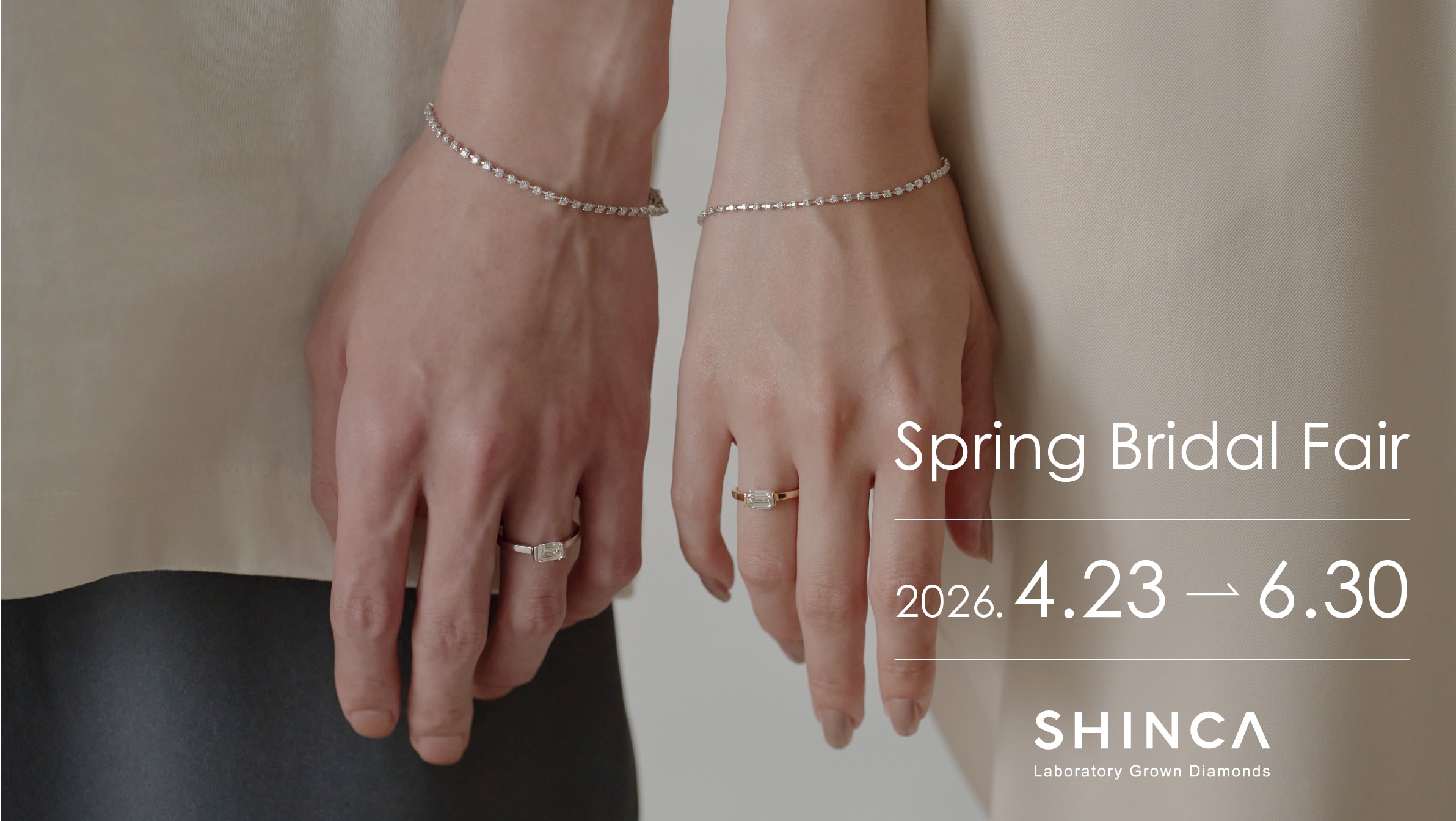 日本初のラボグロウンダイヤモンドジュエリーブランド「SHINCA」　4月23日（木）より「Spring Bridal Fair 2026」開催　“お互いの心をつなぐ特別なアイテムに、きっと出会える”
