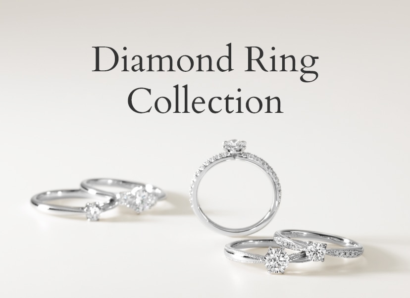 婚約指輪/ダイヤモンドリング　デザインコレクション